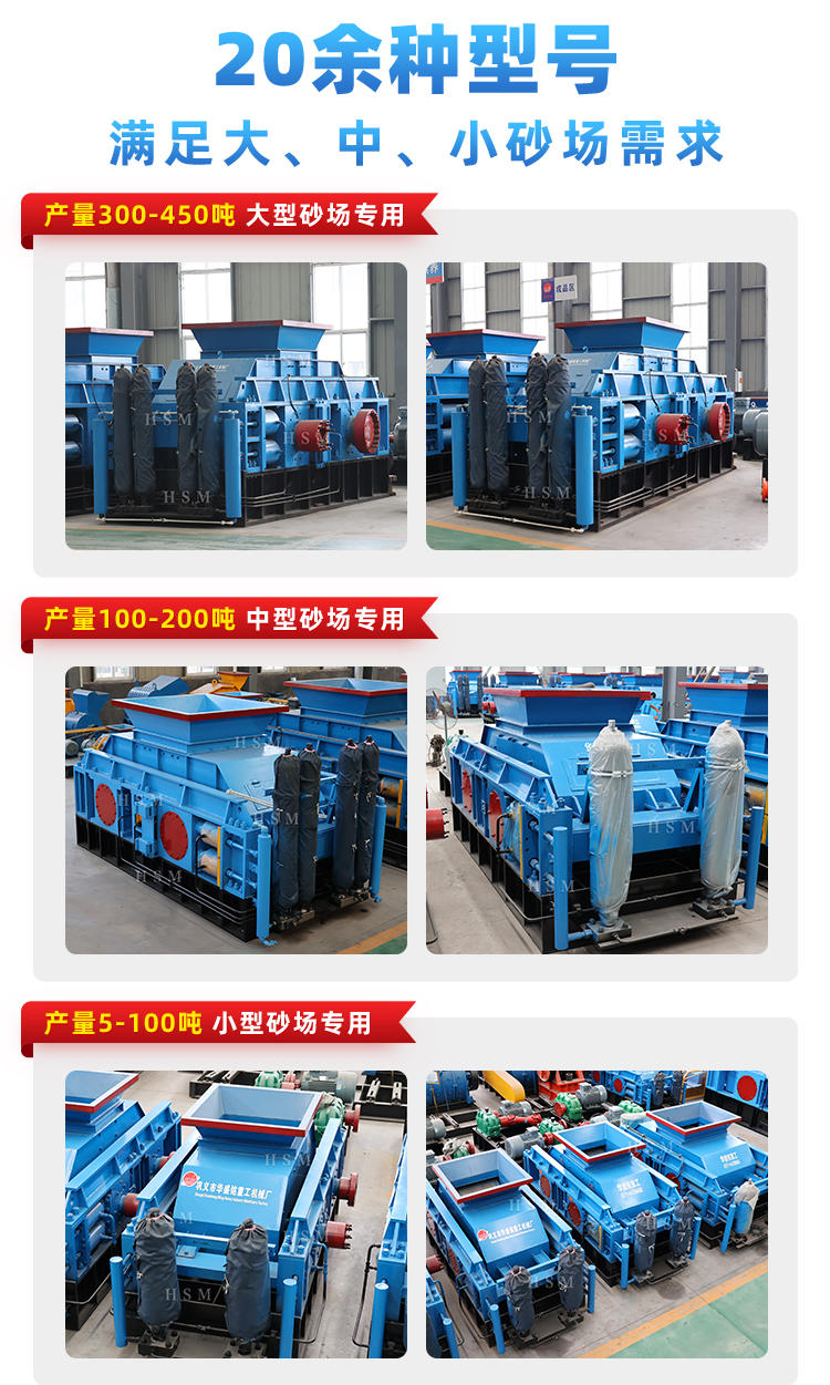 勇豐機(jī)械對輥制砂機(jī)_03 勇豐機(jī)械對輥制砂機(jī)_03