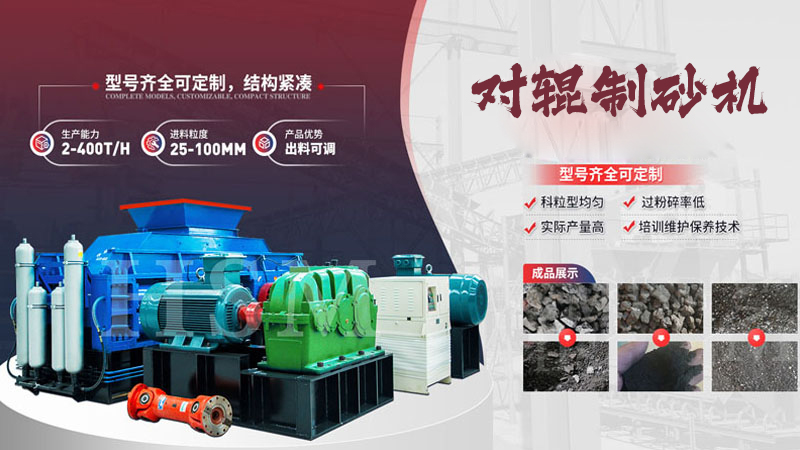 石灰石液壓對輥式破碎機的工作原理是什么？