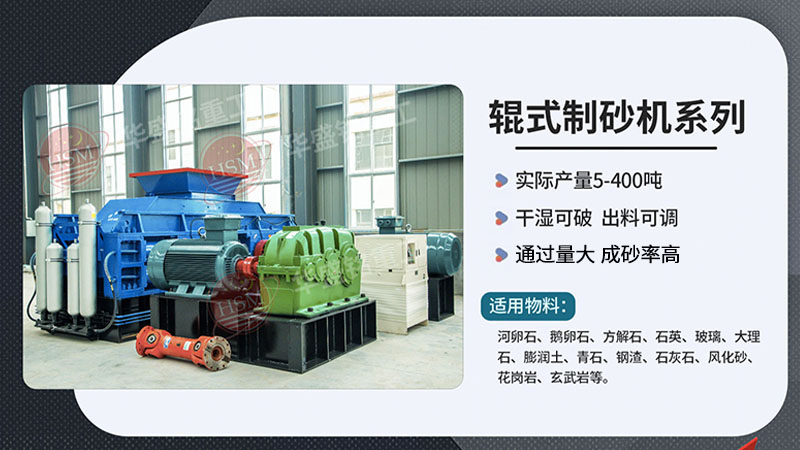 有客戶問(wèn)石灰石制砂選用哪款對(duì)輥機(jī)呢？推薦1212型號(hào)