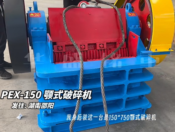 150×750鄂式破碎機順利發往湖南邵陽