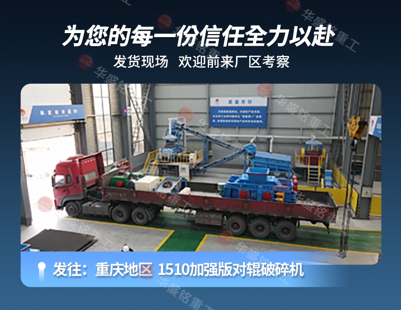 高壓輥磨+對輥詳情800×620_07