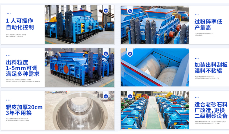 白云石對輥制砂機 1713168133209435