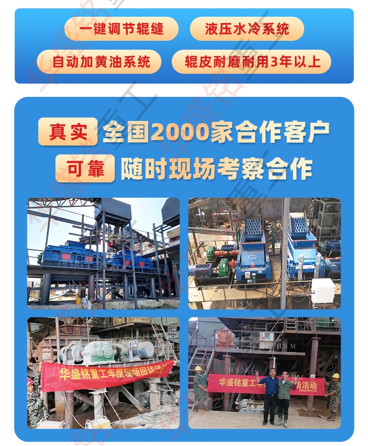 回料米石破碎機 