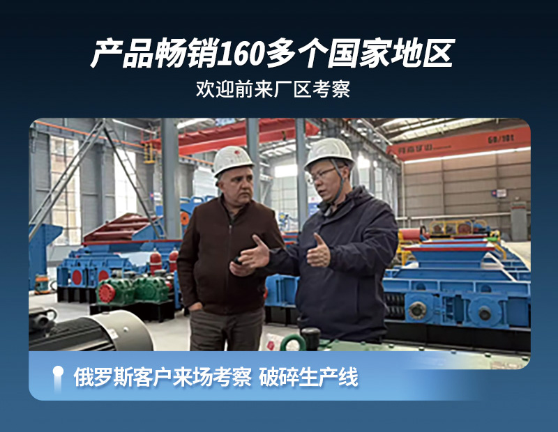 對輥制砂機現(xiàn)場
