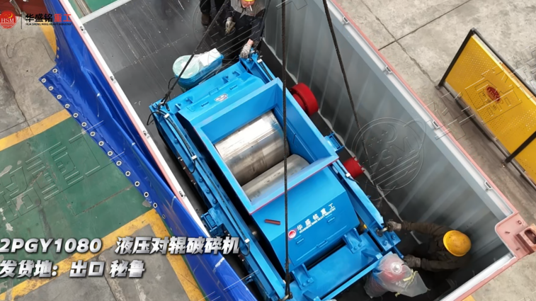 液壓對輥制砂機(jī)優(yōu)勢