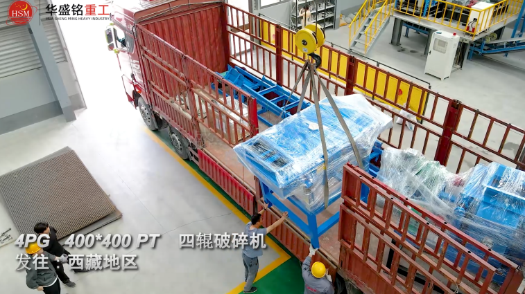 小型四輥破價(jià)格