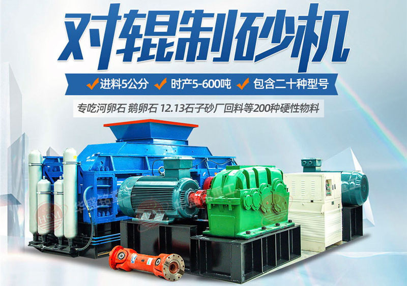 想買一臺制砂機時產量大約300噸左右的， 多少錢？廠家給不給送貨