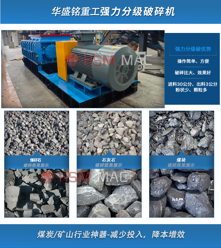 強(qiáng)力分級(jí)破碎機(jī)定制 強(qiáng)力分級(jí)破碎機(jī)定制